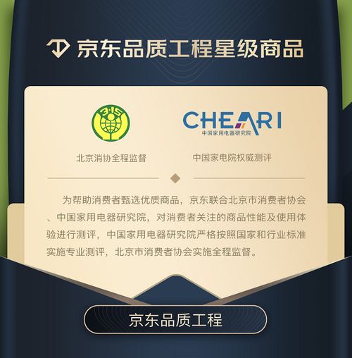 11.11京東電器品質工程 優選品質家電，打造放心購物體驗