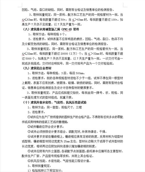 房建工程質(zhì)量檢測方案 保障施工安全與工程品質(zhì)的全面指南